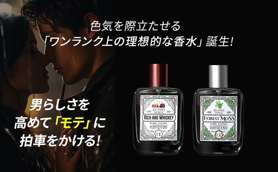 Amazon.co.jp: 【公式】ALPHAMOOD アルファムード 男性用 香水