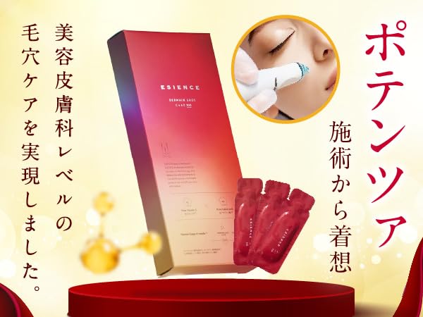 Amazon.co.jp: ESIENCE ダーマインショット200【 高濃度生ビタミンC