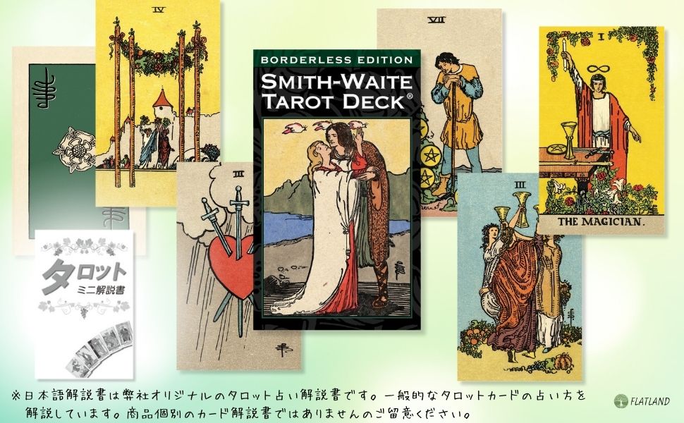 Amazon.co.jp: スミス ウェイト センテニアル タロット ボーダレス