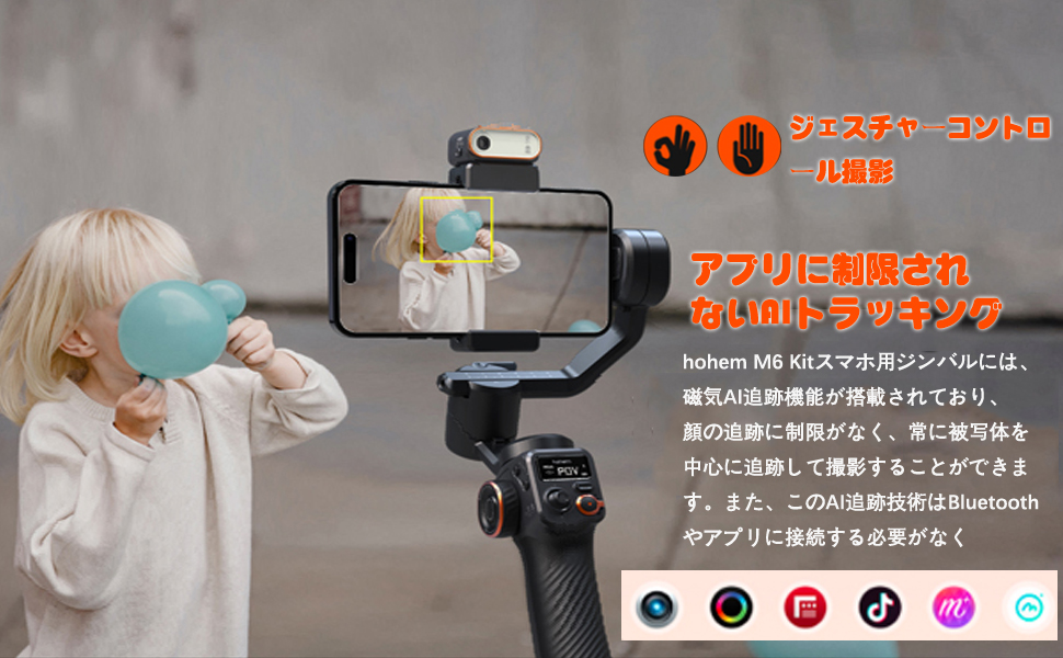 Amazon.co.jp: hohem M6 Kit スマートフォンジンバルスタビライザー