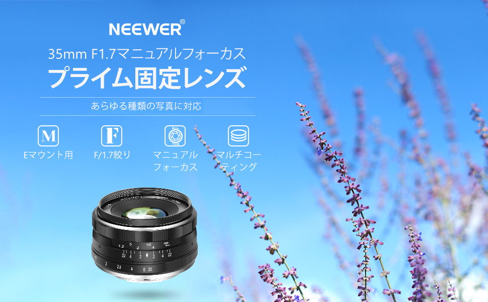 Amazon | NEEWER NW-E-35-1.7 35mm F/1.7手動フォーカスプライム固定