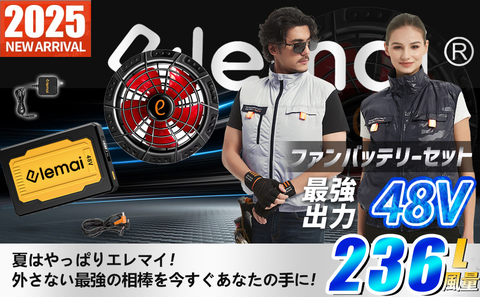 Amazon.co.jp: [elemai] 2025年革新モデル フアン付きベスト48V高電圧
