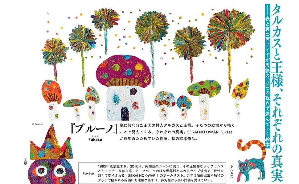 Amazon.co.jp: ブルーノ (福音館の単行本) : Fukase: 本