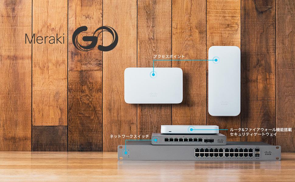 Amazon | シスコシステムズ (Cisco) Meraki Go ルータ