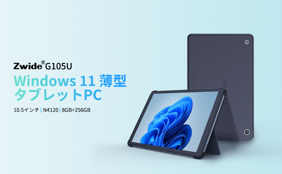 Amazon.co.jp: Zwide windows11 タブレットPC 10.5インチ N4120 2in1