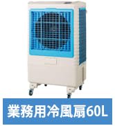 Amazon.co.jp: 【工事不要】ナカトミ(NAKATOMI) スポットクーラー