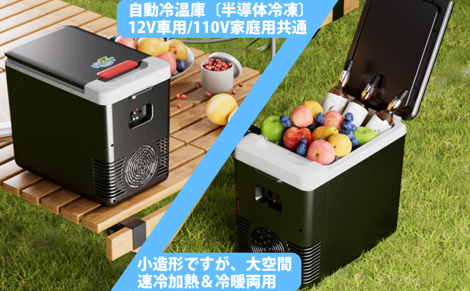 Amazon.co.jp: 「-10℃～65℃＆2WAY電源対応」HANSHUMY 8L冷蔵庫 12V