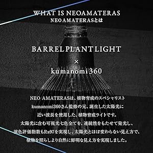 Amazon.co.jp: 【BARREL公式】植物育成LEDライト NEO AMATERAS-20W