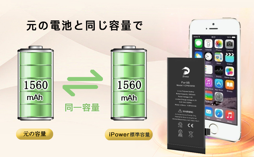 Amazon | iPower for iPhone 5S/5C バッテリー 交換 元の容量1560mAh