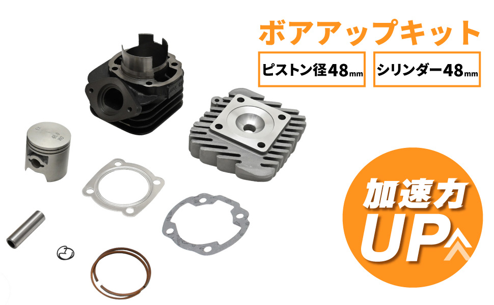 Amazon | ライブディオ AF34 AF35 ZX 対応 ボアアップキット 71cc