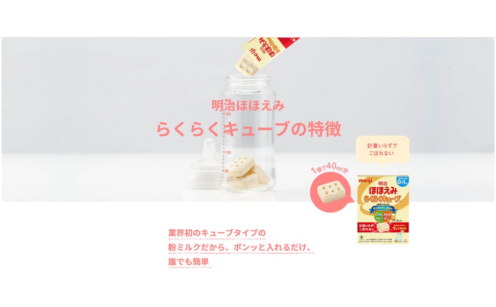 Amazon.co.jp: 【旧品】明治ほほえみ らくらくキューブ 540g (27g×20袋