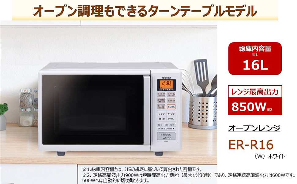 Amazon | 東芝 電子レンジ オーブンレンジ 16L トースト機能付き