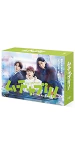 Amazon.co.jp: 「ムチャブリ! わたしが社長になるなんて」Blu-ray BOX