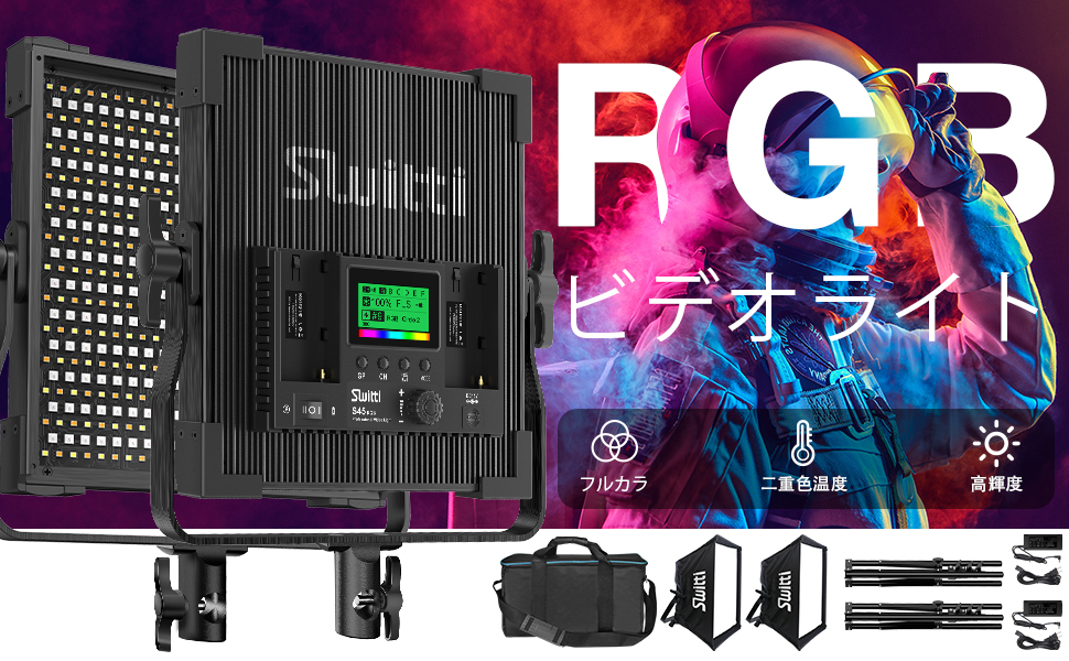 LEDライト 2個セット 遠隔操作&調光撮影用 遠隔操作&調光 LED撮影用