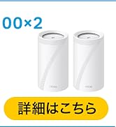 Amazon.co.jp: TP-Link WiFi 6E ルーター メッシュWi-Fiシステム wifi