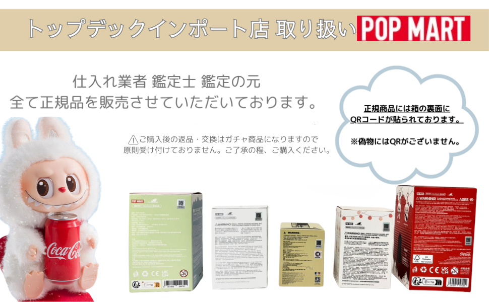 Amazon | POP MART THE MONSTERS Exciting Macaron ぬいぐるみ