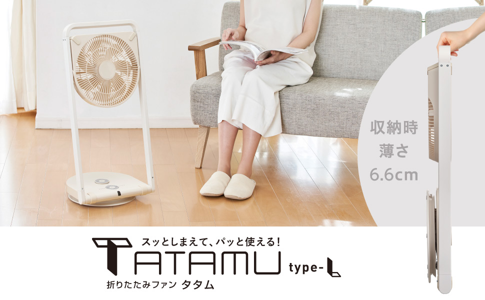 Amazon | ドウシシャ リビング扇風機 折りたたみファン TATAMU 風量5