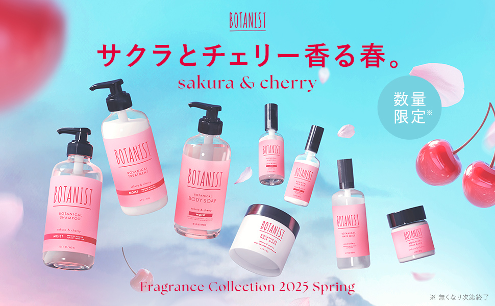 Amazon | [2025春限定] BOTANIST ボタニスト | シャンプー