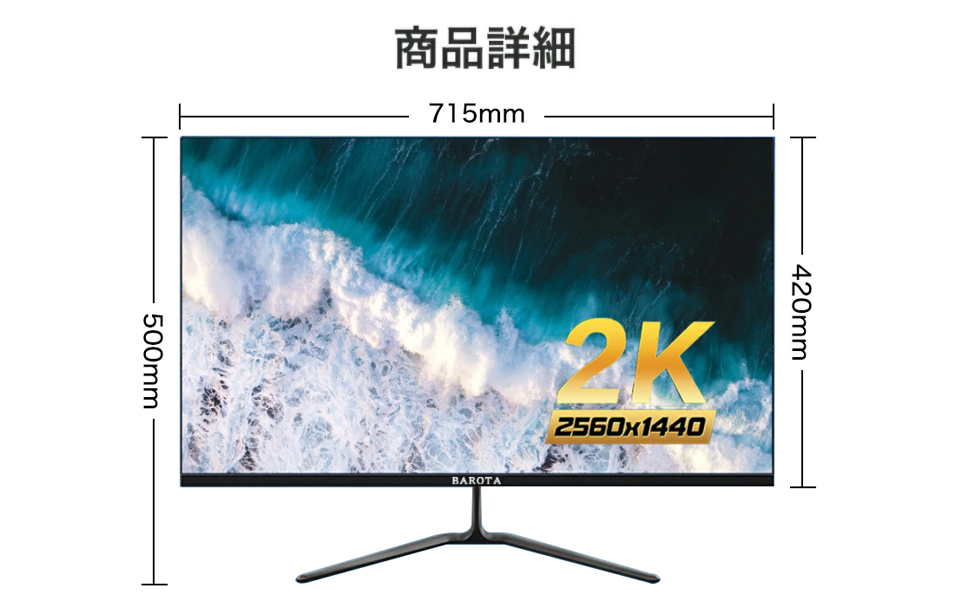 Amazon.co.jp: BAROTA モニター 32インチ 2K 2560x1440 WQHD 薄型 75HZ