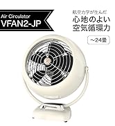 Amazon | ボルネード サーキュレーター 24畳 レトロ パワフル 省エネ