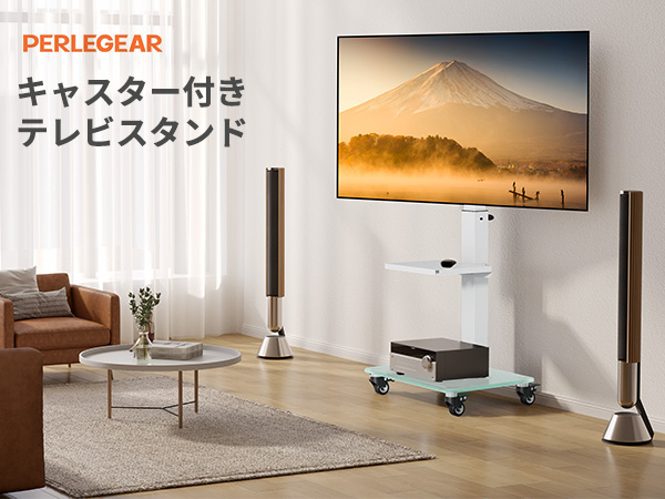 Amazon.co.jp: PERLEGEAR テレビスタンド キャスター付き 壁寄せ 37~75