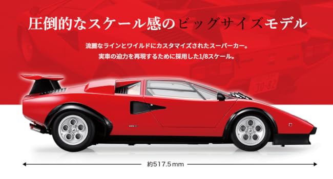 Amazon | デアゴスティーニ 1/8スケール ランボルギーニ カウンタック