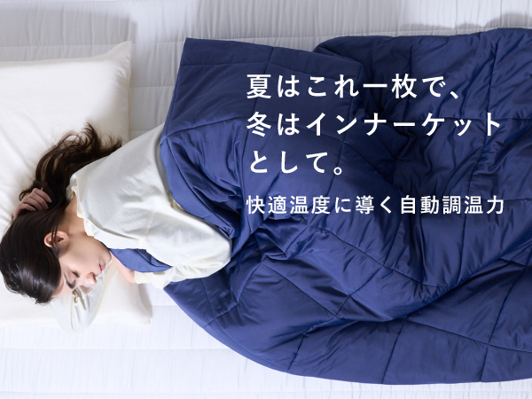 Amazon｜[BRAIN SLEEP] ブレインスリープ コンフォーター オール