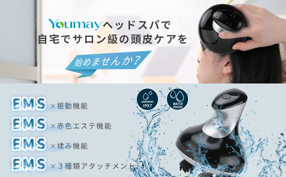 Amazon | Youmay EMS ヘッドスパ 電動頭皮ブラシ - HEAD SPA 電気針
