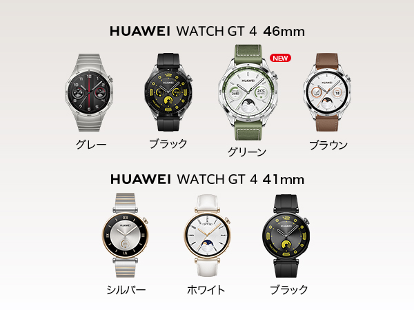 Amazon.co.jp: 【体組成計(Scale 3 Pro)セット】HUAWEI WATCH GT 4
