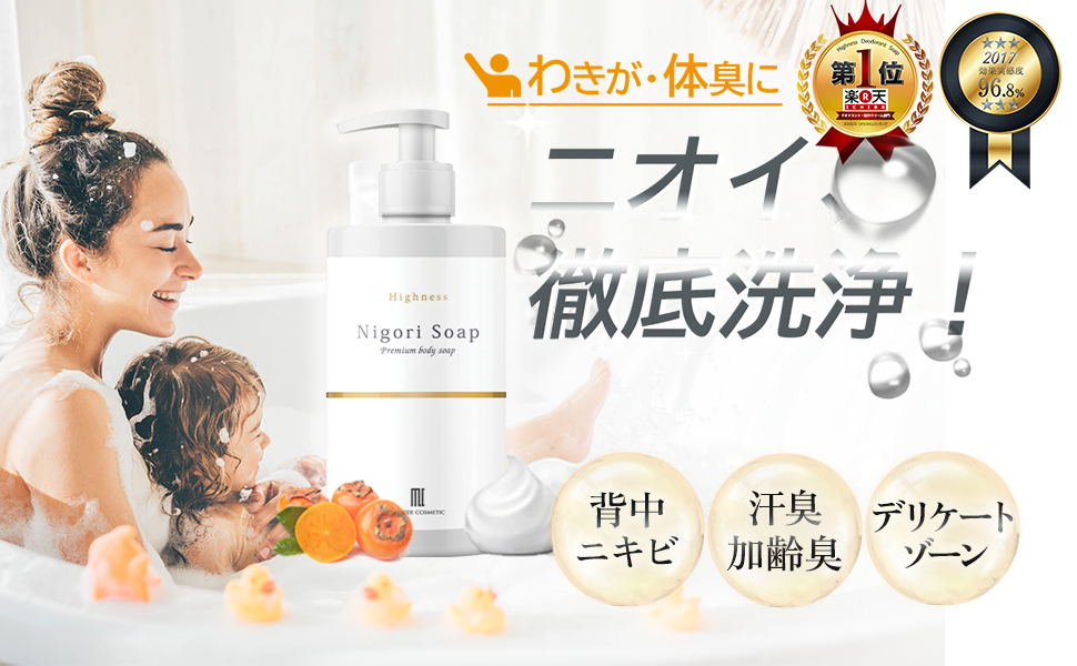 Amazon | 薬用デオドラントボディソープ デリケートソープ にごり