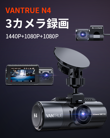 Amazon.co.jp: VANTRUE N4 T3 N2S Type C USBポート付きGPSマウント