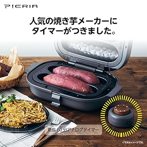 Amazon | ドウシシャ 焼き芋メーカー タイマー付き 平面プレート付き