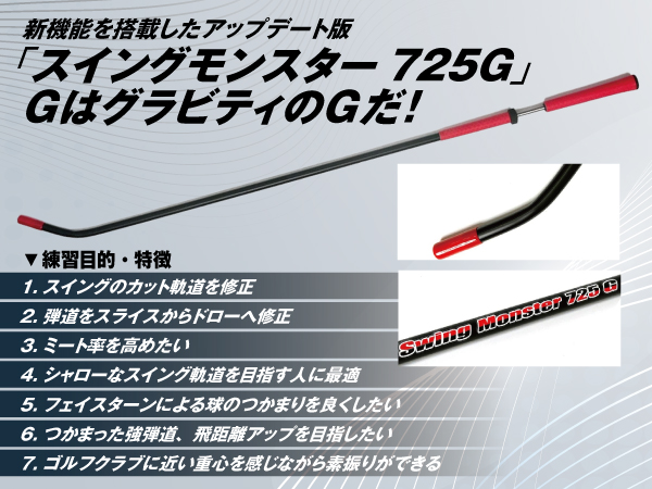 Amazon | ゴルフ練習器具 スイングモンスター725G SwingMonster