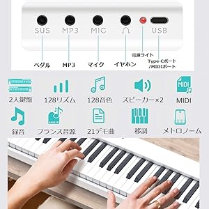Amazon | ニコマク NikoMaku 電子ピアノ 88鍵盤 折り畳み式 SWAN-X 白