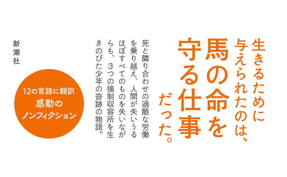 アウシュヴィッツの小さな厩番 | ヘンリー・オースター, デクスター