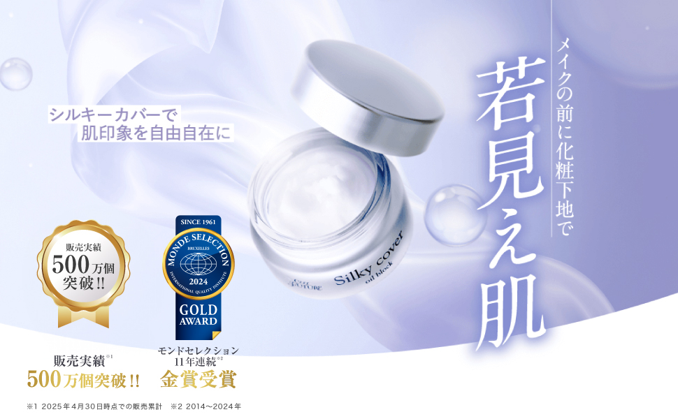 Amazon.co.jp: 毛穴レス 下地/テカリ・皮脂崩れ防止【セルフューチャー