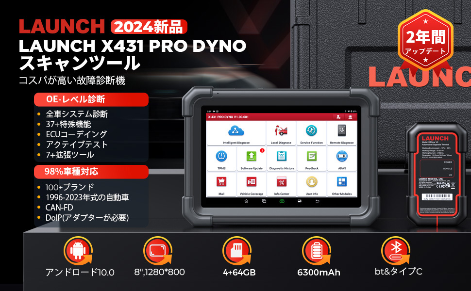 Amazon.co.jp: [適格請求書発行可能]LAUNCH OBD2 診断機 X431 PRO Dyno