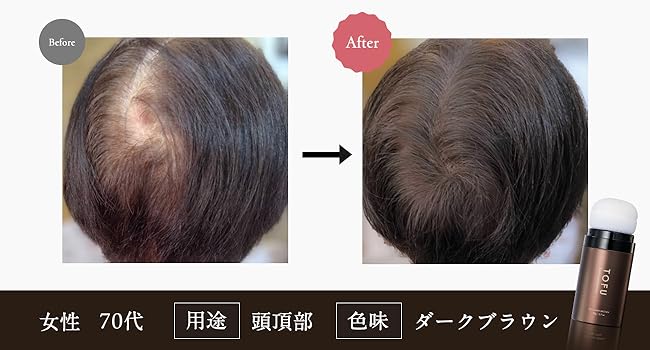 Amazon | 【頭皮ケアブランド公式】TOFU ヘアファンデーション 白髪