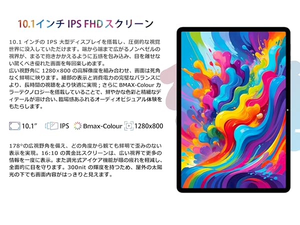 Amazon.co.jp: Bmax I10 plus android16 タブレット 、10インチ IPS