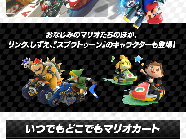 Amazon.co.jp: 【Switch用追加コンテンツ】マリオカート8 デラックス