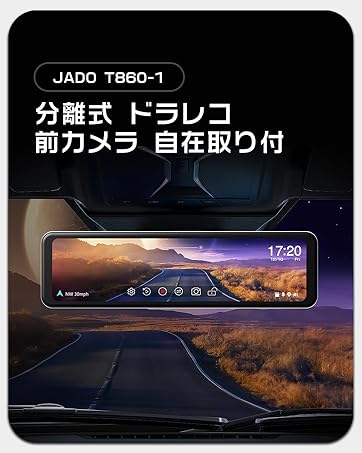 Amazon.co.jp: JADO ドライブレコーダー ミラー型 分離【最新ズーム