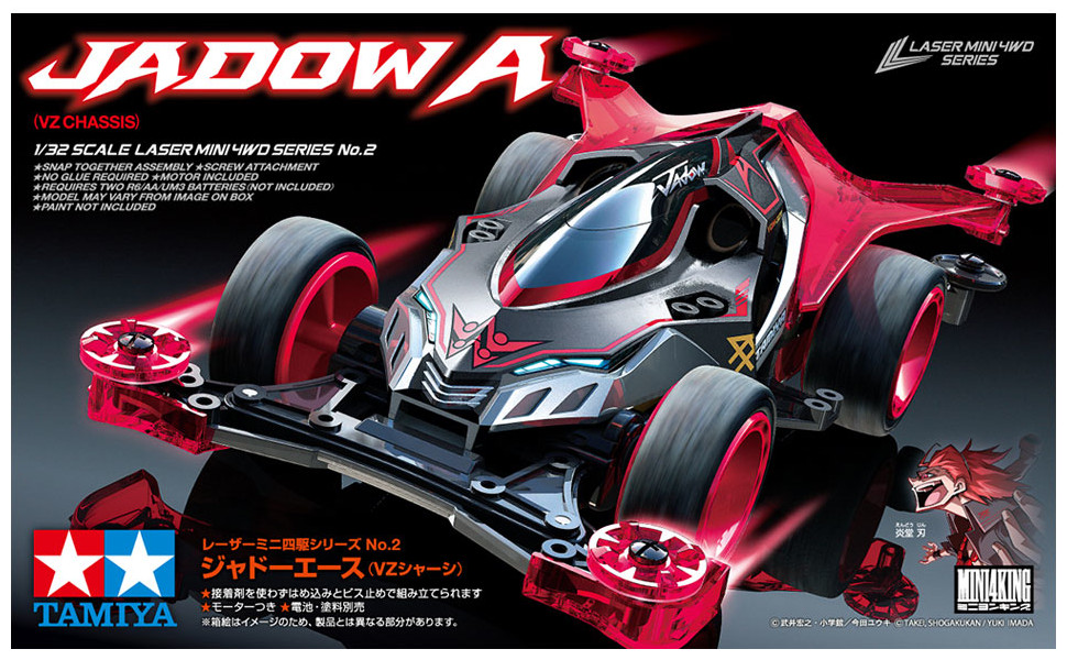 Amazon | タミヤ(TAMIYA) レーザーミニ四駆シリーズ No.2 ジャドー