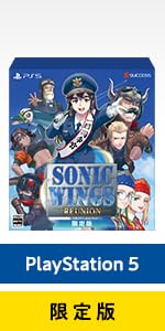 Amazon.co.jp: SW版 ソニックウィングス リユニオン 限定版 : Video Games