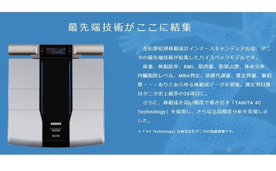 Amazon.co.jp: 体組成計 RD-801-BK インナースキャンデュアル 左右部位