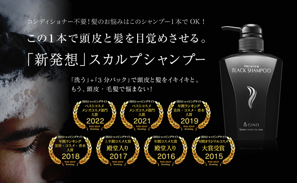 Amazon | &GINO 頭皮ケア プレミアムブラックシャンプー 400ml