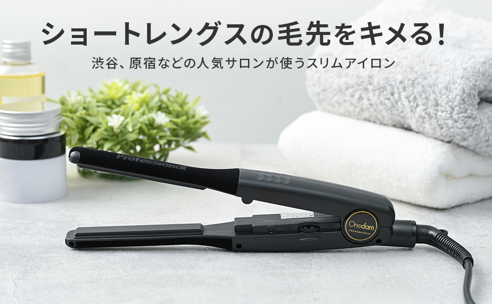 Amazon.co.jp: Onedam ワンダム ヘアアイロン メンズ ストレート 11mm