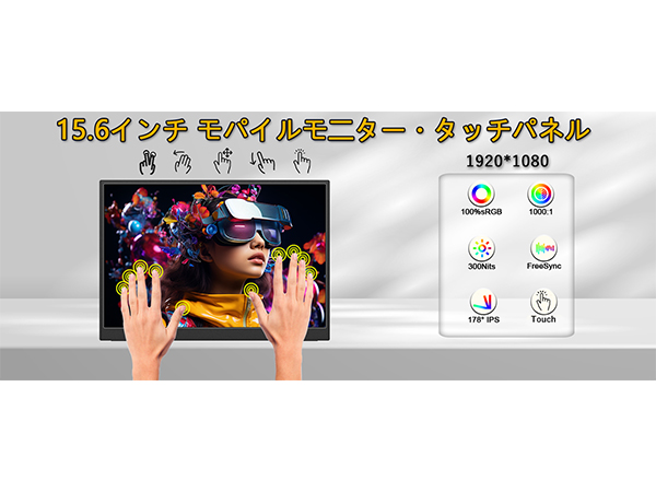Amazon.co.jp: モバイルモニター タッチパネル 15.6インチ 1920*1080