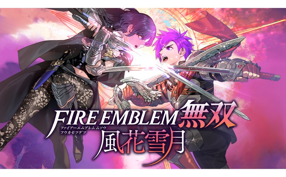Amazon.co.jp: ファイアーエムブレム無双 風花雪月 - Switch : ゲーム
