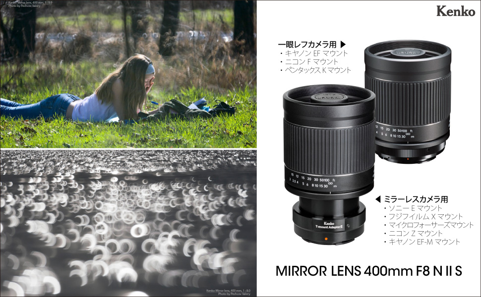 Amazon.co.jp: Kenko 望遠レンズ ミラーレンズ 400mm F8 NIIS ソニーE