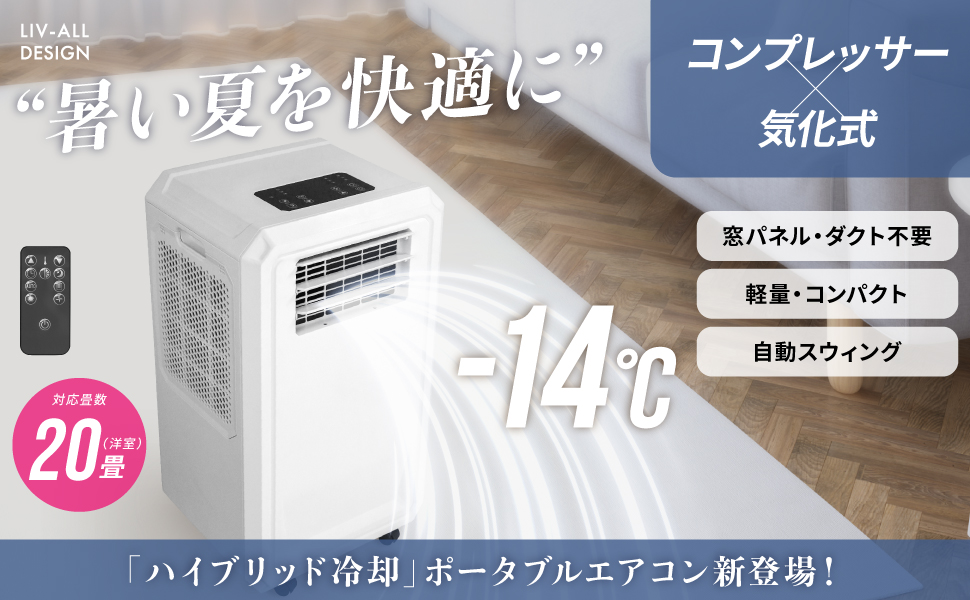 Amazon | NEOLEAD スポットクーラー ハイブリッド式 3way 冷風 除湿